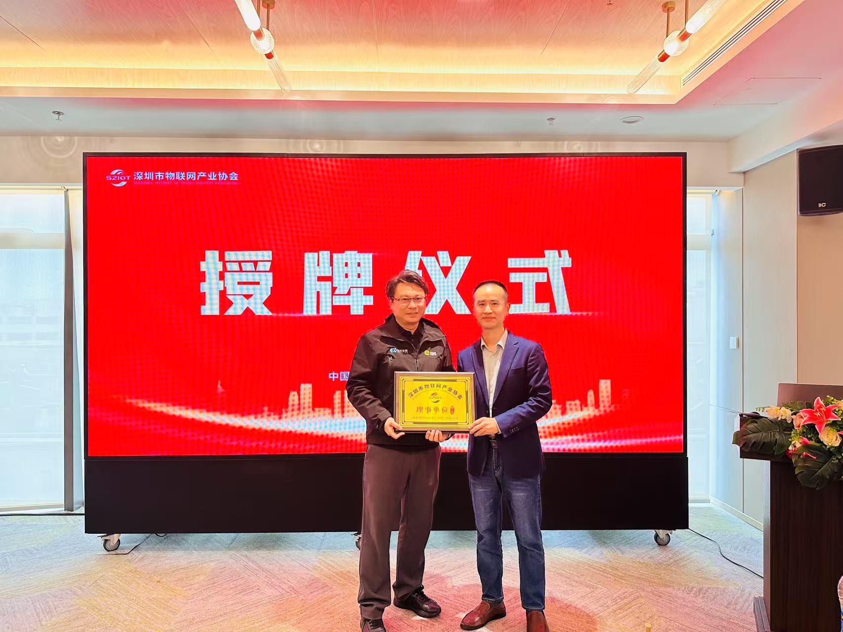 欧科华创代表参与AIoT企业生态出海交流会