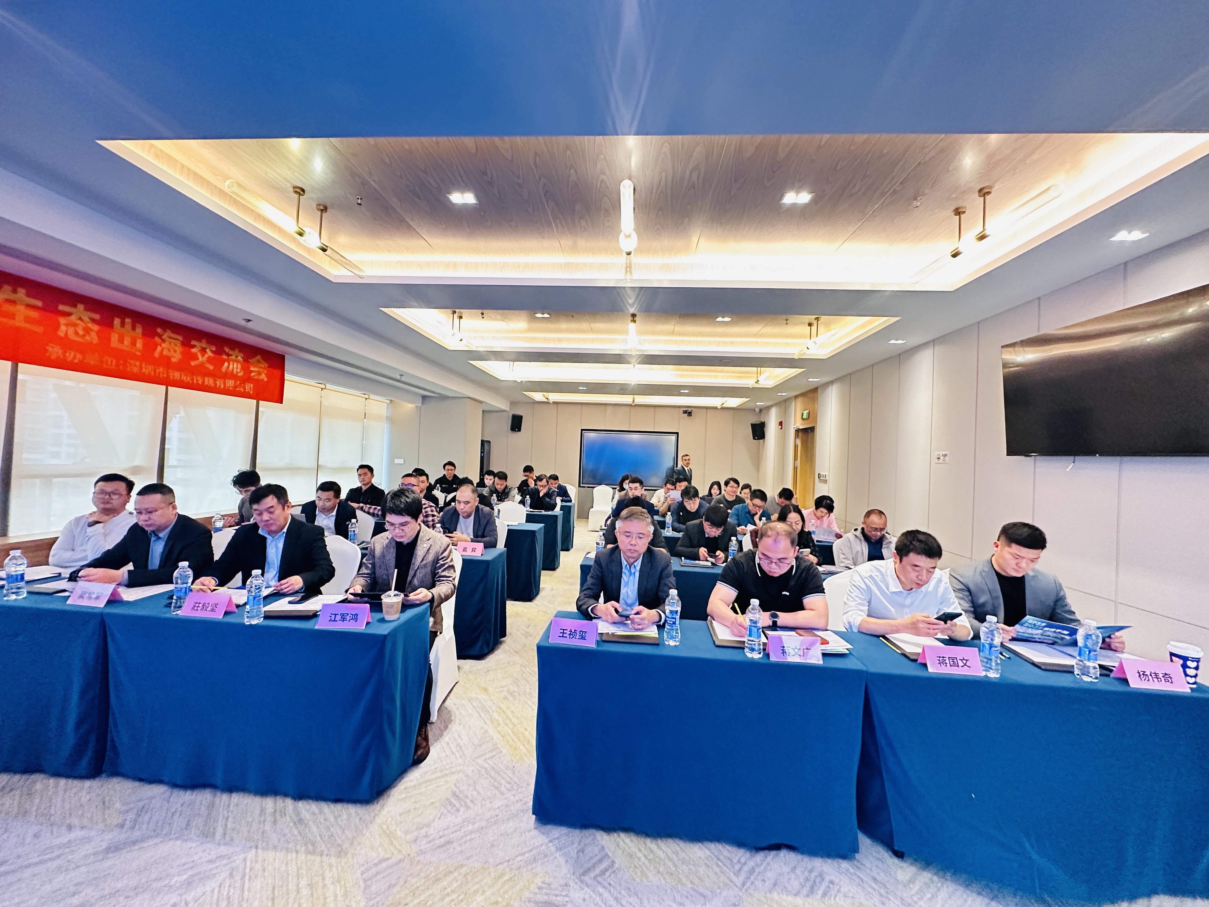 欧科华创推动工业物联网解决方案全球化