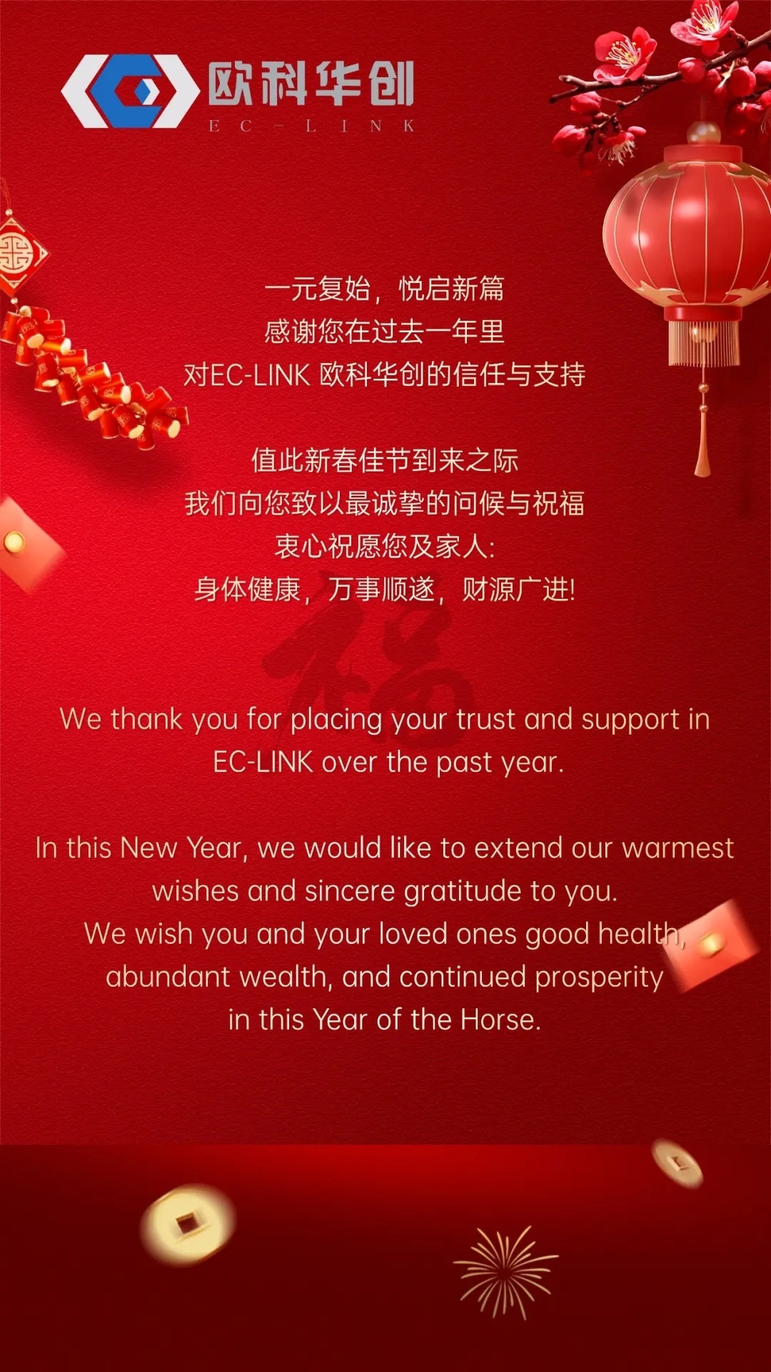 欧科华创活动现场或产品展示图