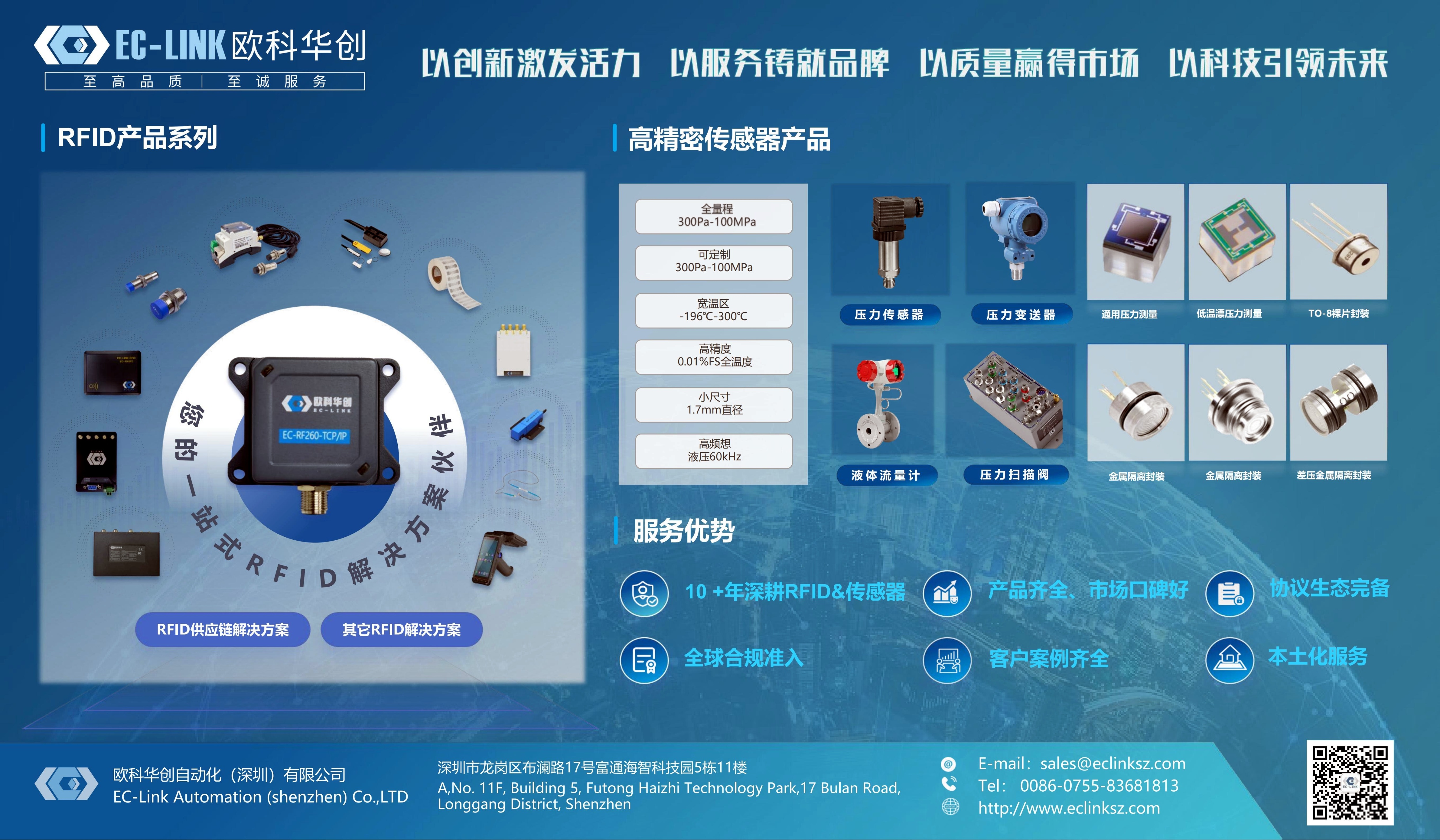 欧科华创携手邦彦技术共赴NGCC百亿未来