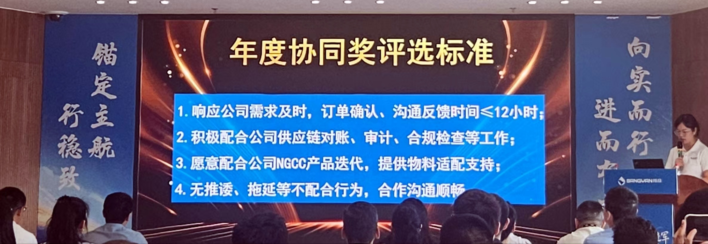 欧科华创荣获邦彦技术2026年NGCC供应商大会年度协同奖
