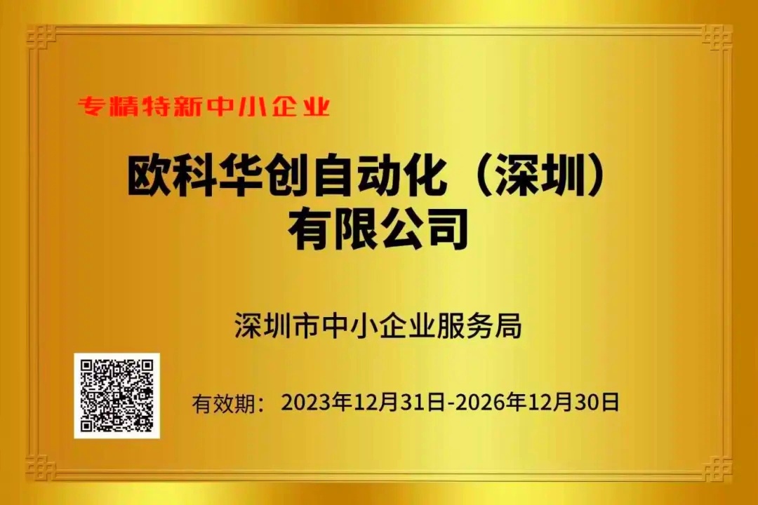 欧科华创相关图片一