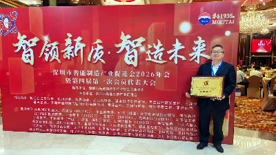 喜讯！欧科华创荣获深圳市智能制造产业促进会理事单位称号
